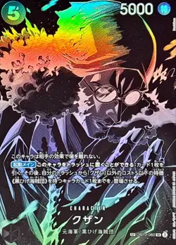 ONE PIECE TCG GAME JAPANESE AUTHENTIC OP12 Legacy of the Master Special Card SP - Image 4