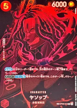 ONE PIECE TCG GAME JAPANESE AUTHENTIC OP12 Legacy of the Master Special Card SP - Image 5