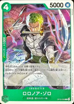 Onepiece Card Roronoa Zoro C OP12-036 op12 Legacy Of The Master Japanese [ALT AR - Image 1