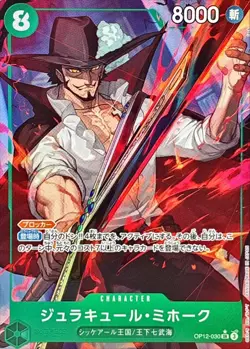 Onepiece Card Dracule Mihawk SR/P OP12-030 op12 Legacy Of The Master Japanese [A - Image 1
