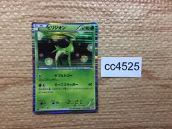 CC4525 Virizion Grass R BW2 008/066 Pokemon Card TCG Japan - Image 1
