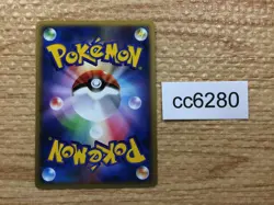 CC6280 Machamp Pokemon GL Fighting UnC Pt2 048/090 Pokemon Card TCG Japan - Image 2