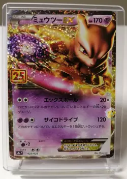 Pokemon 25th Anniversary Promo S8a-P - Mewtwo EX 022/025 Holo Card - Pack Mint - Image 1