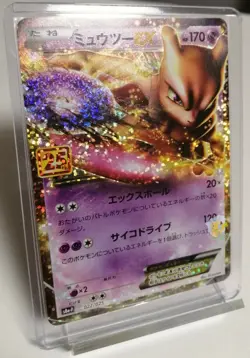 Pokemon 25th Anniversary Promo S8a-P - Mewtwo EX 022/025 Holo Card - Pack Mint - Image 3