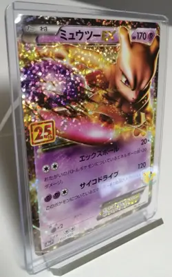Pokemon 25th Anniversary Promo S8a-P - Mewtwo EX 022/025 Holo Card - Pack Mint - Image 4
