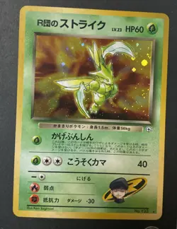 Pokemon Vintage Japanese Holo 5 Card Lot Scyther Hitmonchan Flareon Zapdos NP - Image 3