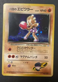 Pokemon Vintage Japanese Holo 5 Card Lot Scyther Hitmonchan Flareon Zapdos NP - Image 5
