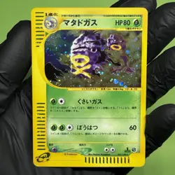Weezing Holo 101/128 1st Ed. e-Series E1 Expedition Base Set JPN Pokemon SWIRL - Image 1