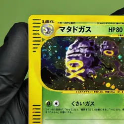 Weezing Holo 101/128 1st Ed. e-Series E1 Expedition Base Set JPN Pokemon SWIRL - Image 2