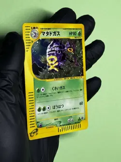 Weezing Holo 101/128 1st Ed. e-Series E1 Expedition Base Set JPN Pokemon SWIRL - Image 5