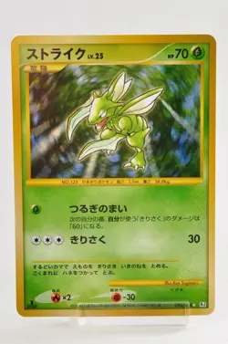 Pokemon card TCG Scyther 094/096 Pt1 1st Edition Holo 2008 Japanese Excellent - Image 1