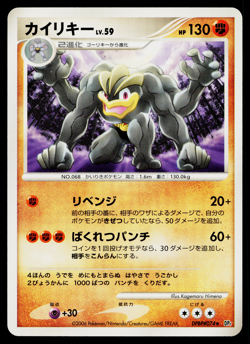 MACHAMP DPBP#074 SPACE-TIME CREATION JAPANESE POKEMON TCG - Image 1