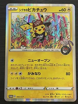 Shibuya Pikachu 002/SP Promo Pokemon Card Japanese Nintendo Very Rare - Image 1