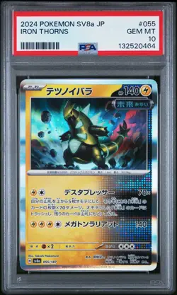 2024 POKEMON JAPANESE SV8a-TERASTAL FEST ex 034 FERALIGATR REVERSE HOLO PSA 10 - Image 1