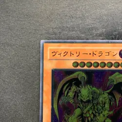 NM Victory Dragon SDX-JP002 Ultimate Rare YuGiOh 880 - Image 2