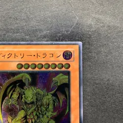 NM Victory Dragon SDX-JP002 Ultimate Rare YuGiOh 880 - Image 3