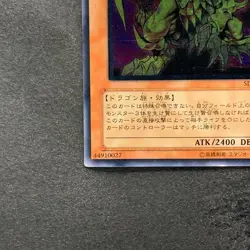 NM Victory Dragon SDX-JP002 Ultimate Rare YuGiOh 880 - Image 4
