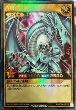 YuGiOh Rush Duel - RD/SD0A-JP002 - Blue-Eyes White Dragon - Ultra - Japanese - Image 1