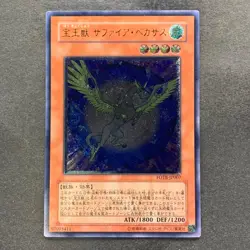 NM Crystal Beast Sapphire Pegasus FOTB-JP007 Ultimate Rare YuGiOh 1980 - Image 1