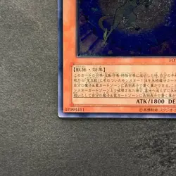 NM Crystal Beast Sapphire Pegasus FOTB-JP007 Ultimate Rare YuGiOh 1980 - Image 4