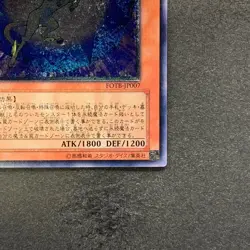 NM Crystal Beast Sapphire Pegasus FOTB-JP007 Ultimate Rare YuGiOh 1980 - Image 5