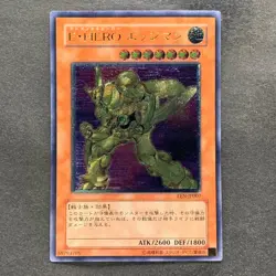 NM Elemental HERO Bladedge EEN-JP007 Ultimate Rare YuGiOh 680 - Image 1
