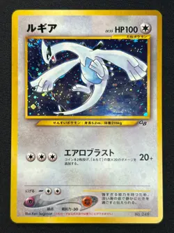 [NM] Lugia Pokemon Card Japanese No.249 Game Boy Promo Vintage Holo BC67 - Image 2