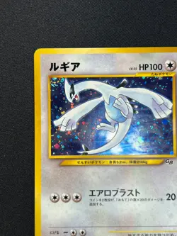 [NM] Lugia Pokemon Card Japanese No.249 Game Boy Promo Vintage Holo BC67 - Image 4