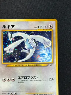[NM] Lugia Pokemon Card Japanese No.249 Game Boy Promo Vintage Holo BC67 - Image 5