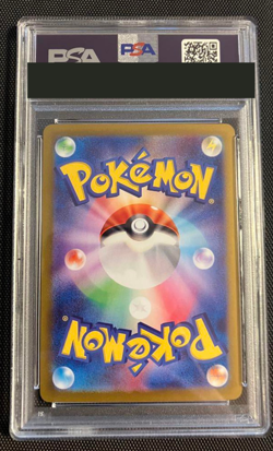 PSA 10 Dragapult ex Pokemon Card 221/187 SAR SV8a Japanese Terastal Festival JPN - Image 2