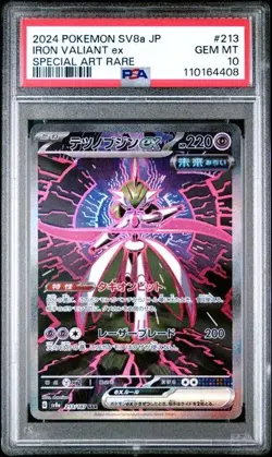 PSA 10 Iron Valiant ex Terastal Festival sv8a 213/187 SAR Japanese Pokemon Card - Image 1