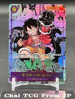 Luffy OP09-119 Manga Alt Art Emperors in the New World ONE PIECE Card Japanese - Image 1