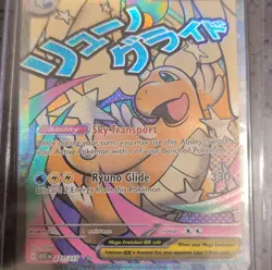Pokemon Mega Dragonite EX Full Art Holo NM/M Cards - Mega Evolution 271/217 - Image 1