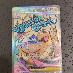Pokemon Mega Dragonite EX Full Art Holo NM/M Cards - Mega Evolution 271/217 - Image 2