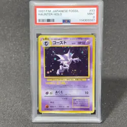 MAJOR HOLO BLEED Haunter No.093 1997 Pokemon Fossil WOTC VTG JPN Card PSA 9 MINT - Image 1
