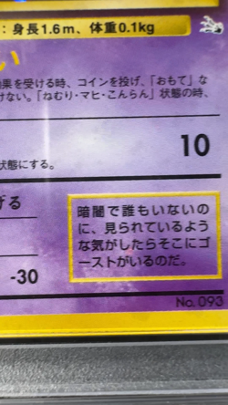 MAJOR HOLO BLEED Haunter No.093 1997 Pokemon Fossil WOTC VTG JPN Card PSA 9 MINT - Image 2