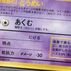 MAJOR HOLO BLEED Haunter No.093 1997 Pokemon Fossil WOTC VTG JPN Card PSA 9 MINT - Image 3