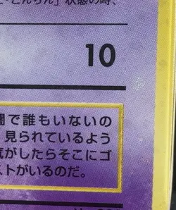 MAJOR HOLO BLEED Haunter No.093 1997 Pokemon Fossil WOTC VTG JPN Card PSA 9 MINT - Image 5