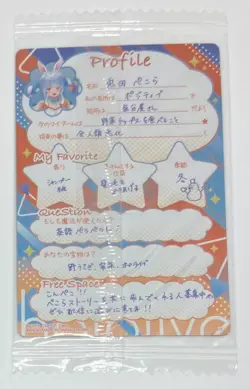 Usada Pekora Idol Ver. Sealed Metallic Vol. 2 Wafer Card - Bandai - Hololive - Image 3