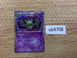CB9708 Reuniclus Psychic R BW1W 027/053 Pokemon Card TCG Japan - Image 1