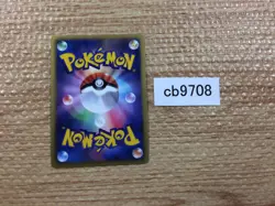 CB9708 Reuniclus Psychic R BW1W 027/053 Pokemon Card TCG Japan - Image 2