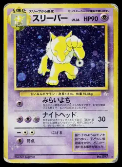 Hypno No. 097 Holo Rare Fossil Pokemon Japanese Heavily Played - Image 1