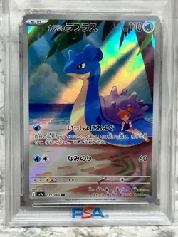 2025 POKEMON JAPANESE SV9A-HEAT WAVE ARENA ART RARE #072 MISTY'S LAPRAS PSA 10 - Image 2