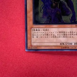 NM The End of Anubis BPT-JP003 Ultimate Rare YuGiOh 780 - Image 4