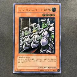 NM Goblin Elite Attack Force CRV-JP020 Ultimate Rare YuGiOh 570 - Image 1