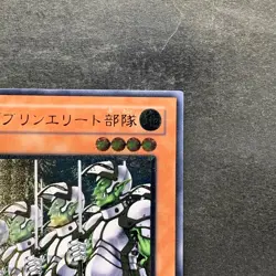 NM Goblin Elite Attack Force CRV-JP020 Ultimate Rare YuGiOh 570 - Image 3