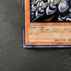 NM Goblin Elite Attack Force CRV-JP020 Ultimate Rare YuGiOh 570 - Image 4
