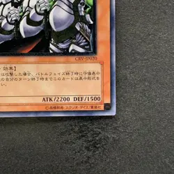 NM Goblin Elite Attack Force CRV-JP020 Ultimate Rare YuGiOh 570 - Image 5