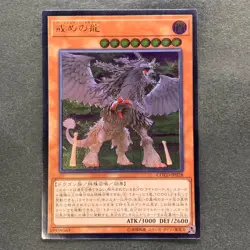 NM Punishment Dragon COTD-JP028 Ultimate Rare YuGiOh 100 - Image 1