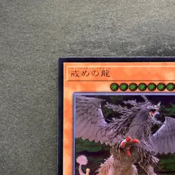 NM Punishment Dragon COTD-JP028 Ultimate Rare YuGiOh 100 - Image 2
